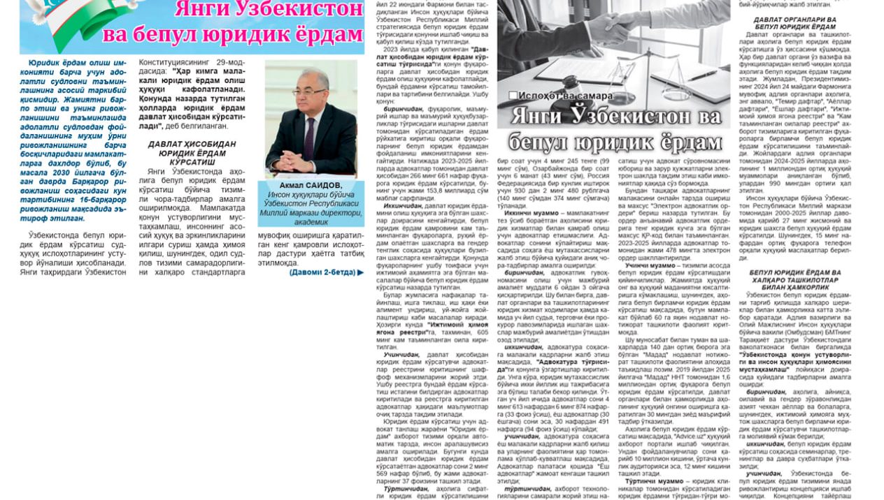 YANGI O‘ZBEKISTON VA BEPUL YURIDIK YORDAM
