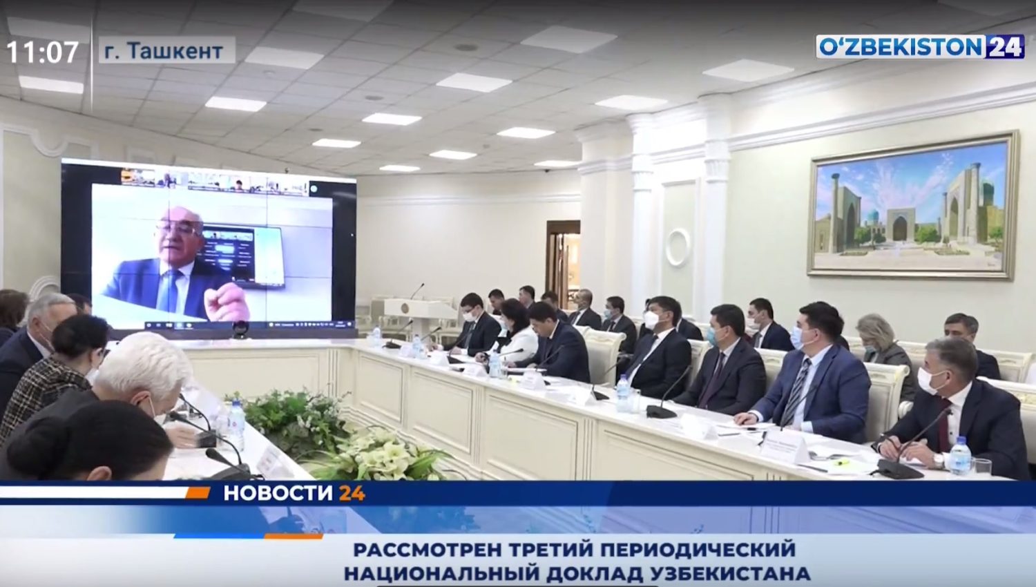 O‘zbekistonning Uchinchi davriy milliy ma’ruzasi ko‘rib chiqilmoqda