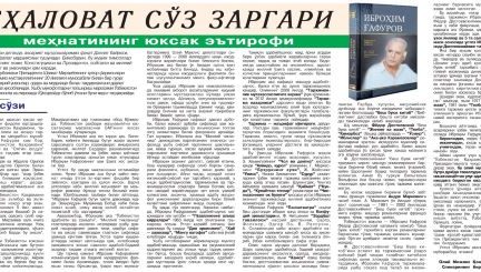 BEHALOVAT SO'Z ZARGARI mehnatlarining yuksak e'tirofi