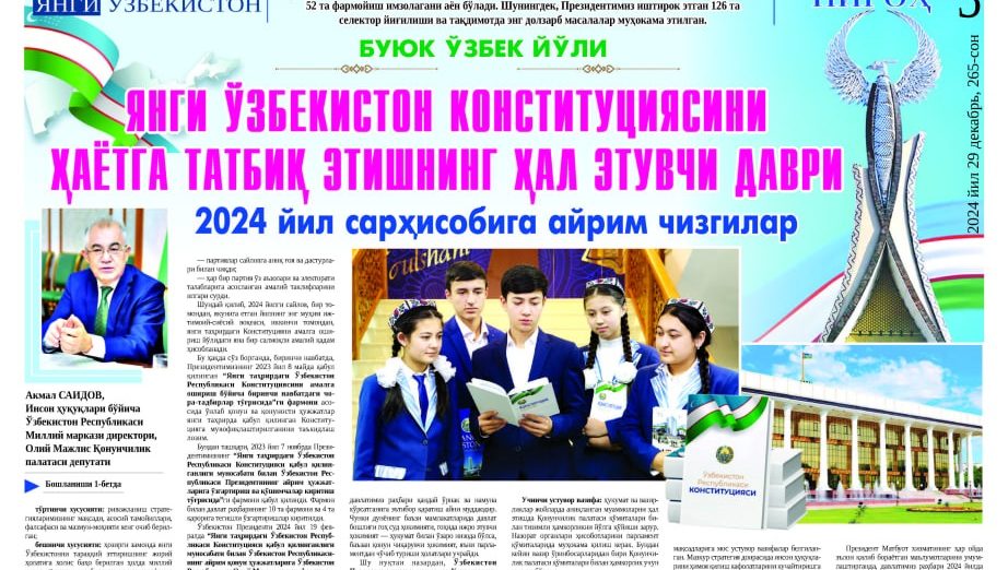 YANGI O‘ZBEKISTON KONSTITUTSIYASINI HAYOTGA TATBIQ ETISHNING HAL ETUVCHI DAVRI