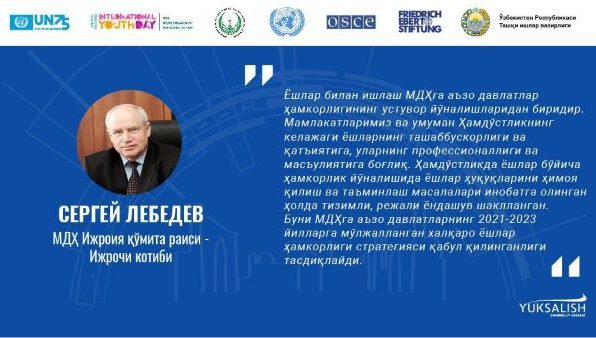 Yoshlar huquqlari bo'yicha yagona xalqaro konventsiya qabul qilinishi bugun har qachongidan ham muhim