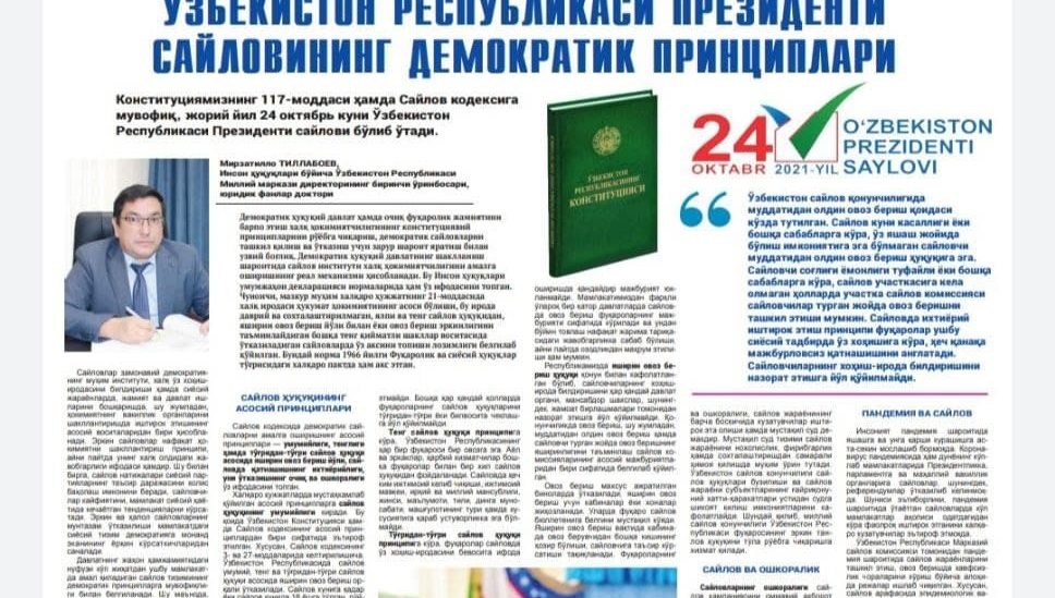 O‘zbekiston Respublikasi Prezidenti saylovining demokratik prinsiplari 
