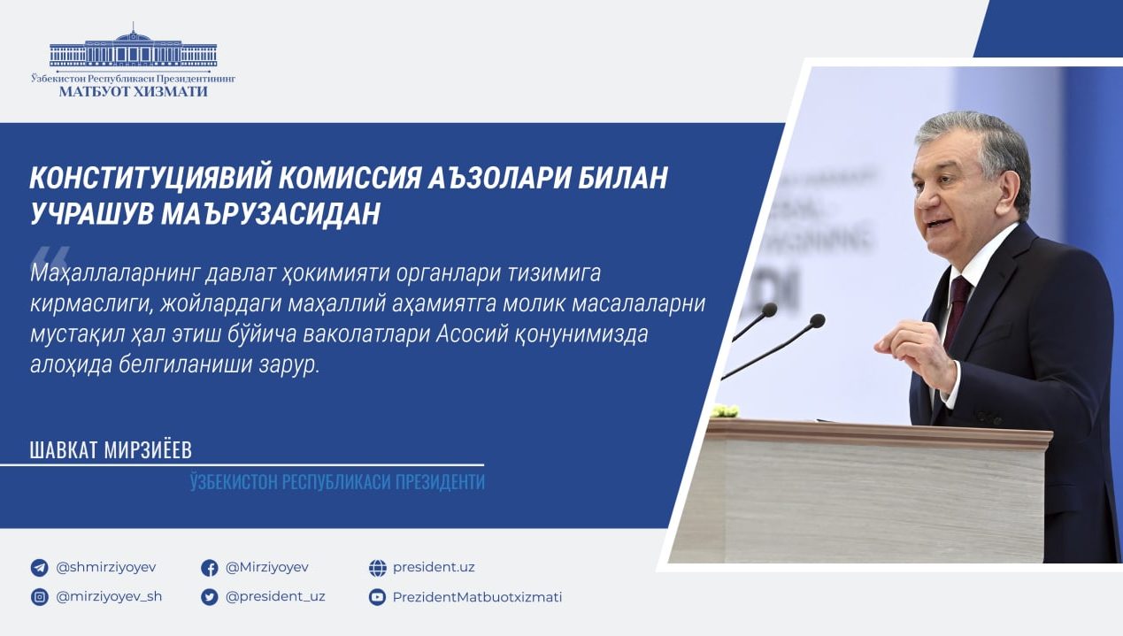 Prezident Shavkat Mirziyoevning Konstitutsiyaga o‘zgartirish kiritish va tashkiliy chora-tadbirlarni amalga oshirish yuzasidan Konstitutsiyaviy komissiya a’zolari bilan uchrashuvidan muhim iqtiboslar