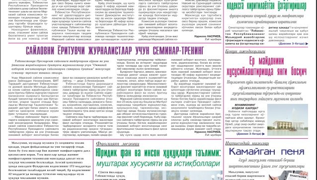  YURIDIK FAN VA INSON HUQUQLARI TA'LIMI: MUSHTARAK XUSUSIYATI VA ISTIQBOLLARI