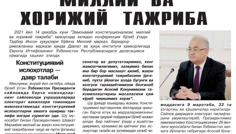 Zamonaviy konstitutsionalizm: milliy va xorijiy tajriba 