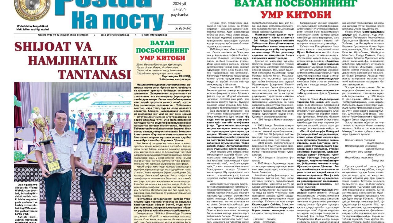 VATAN POSBONINING UMR KITOBI