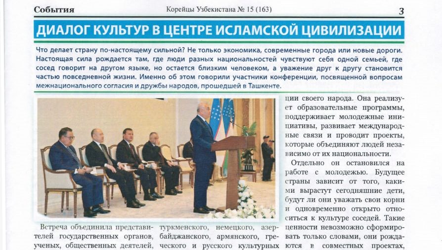 ДИАЛОГ КУЛЬТУР В ЦЕНТРЕ ИСЛАМСКОЙ ЦИВИЛИЗАЦИИ