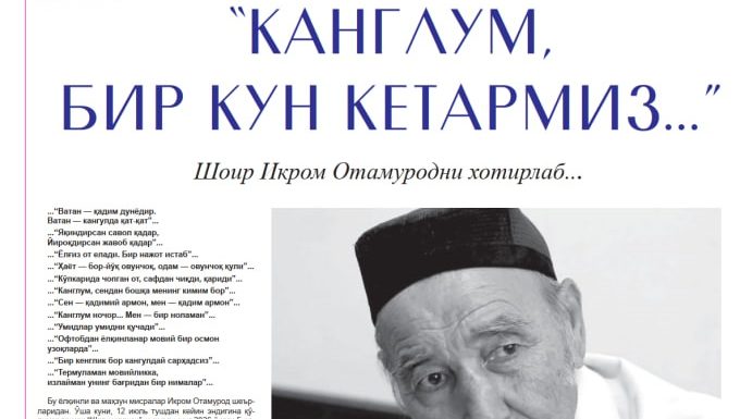 “КАНГЛУМ, БИР КУН КЕТАРМИЗ...” 