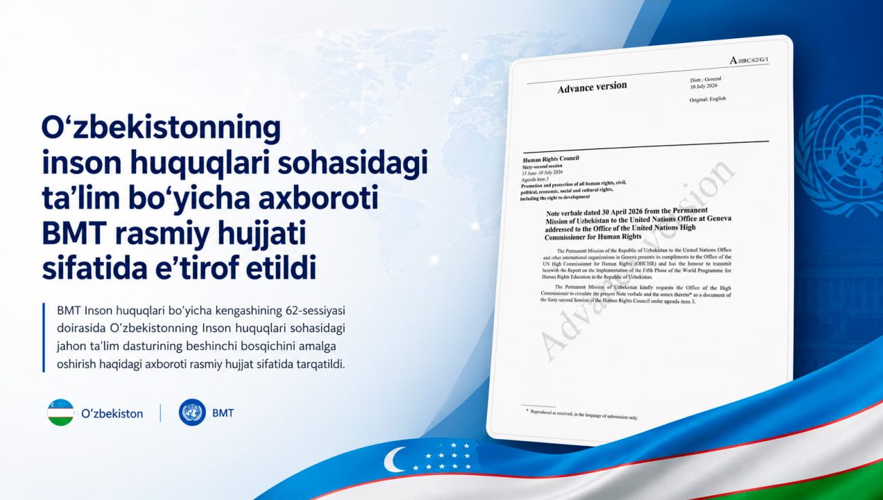Информация Узбекистана об образовании в области прав человека признана официальным документом ООН