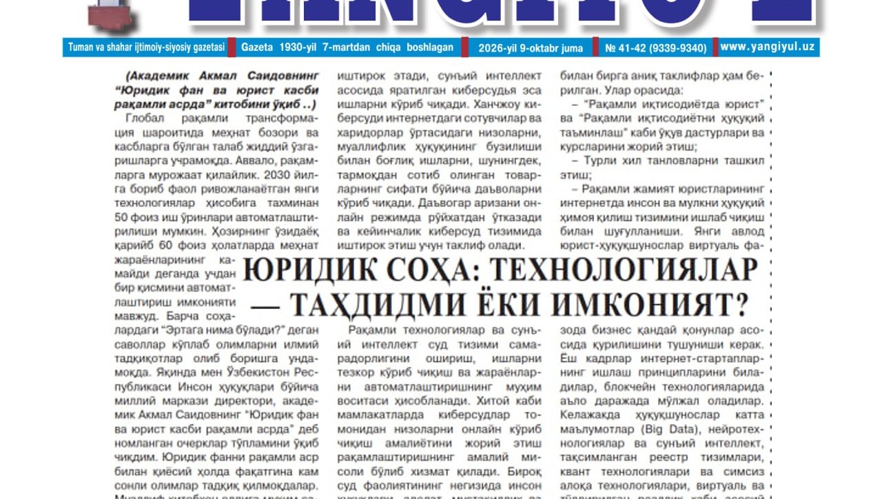 Yuridik soha: Texnologiyalar — tahdidmi yoki imkoniyat?