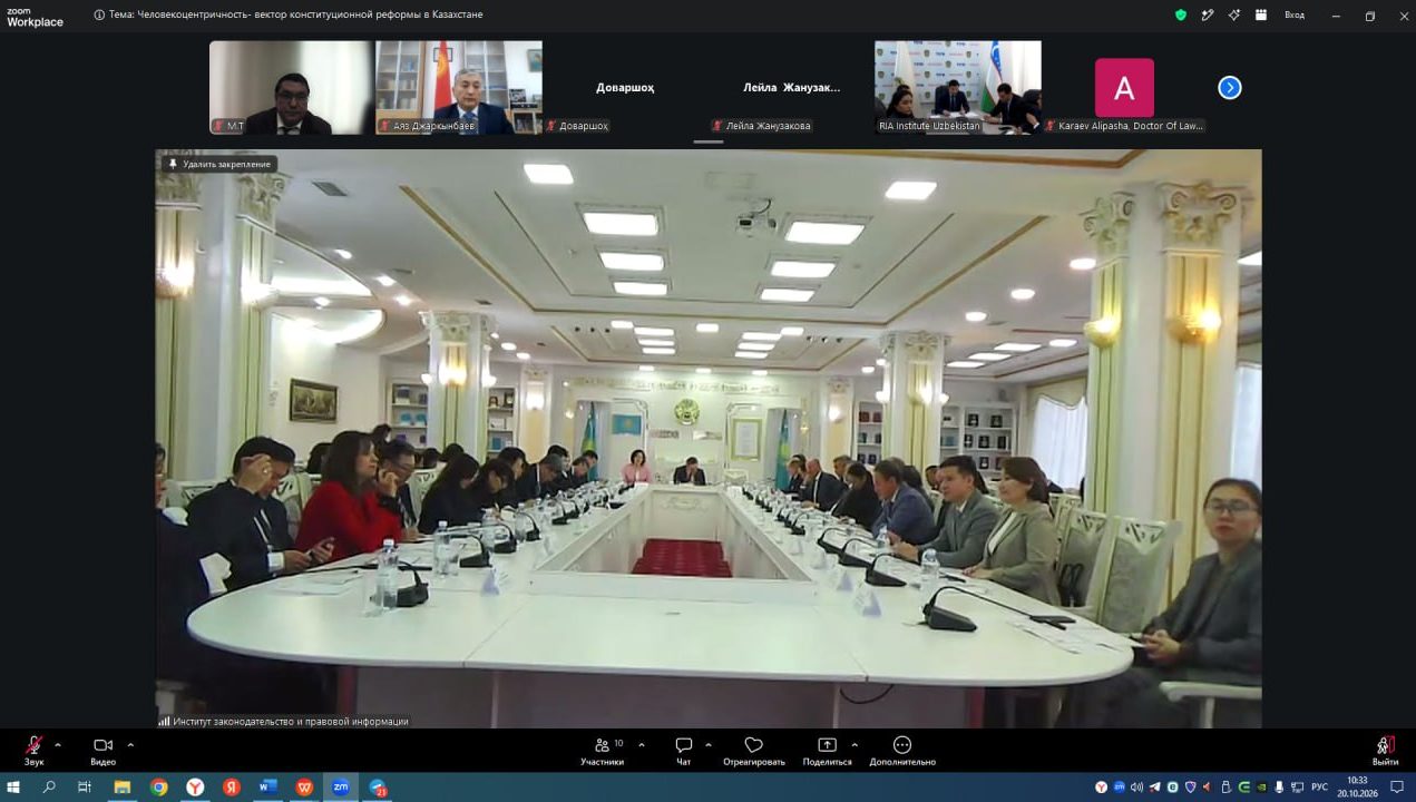 Human Rights Protection in the Context of Constitutional Reform Discussed in Astana