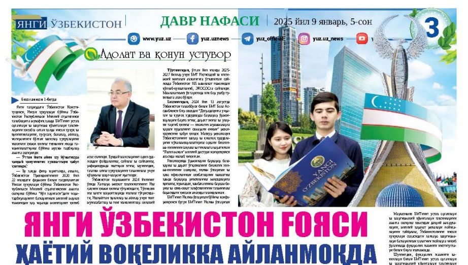 YANGI O‘ZBEKISTON G‘OYASI HAYOTIY VOQELIKKA AYLANMOQDA