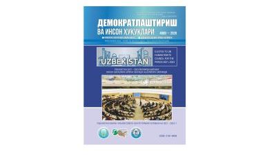 “Demokratlashtirish va inson huquqlari” jurnalining 4-soni nashr etildi
