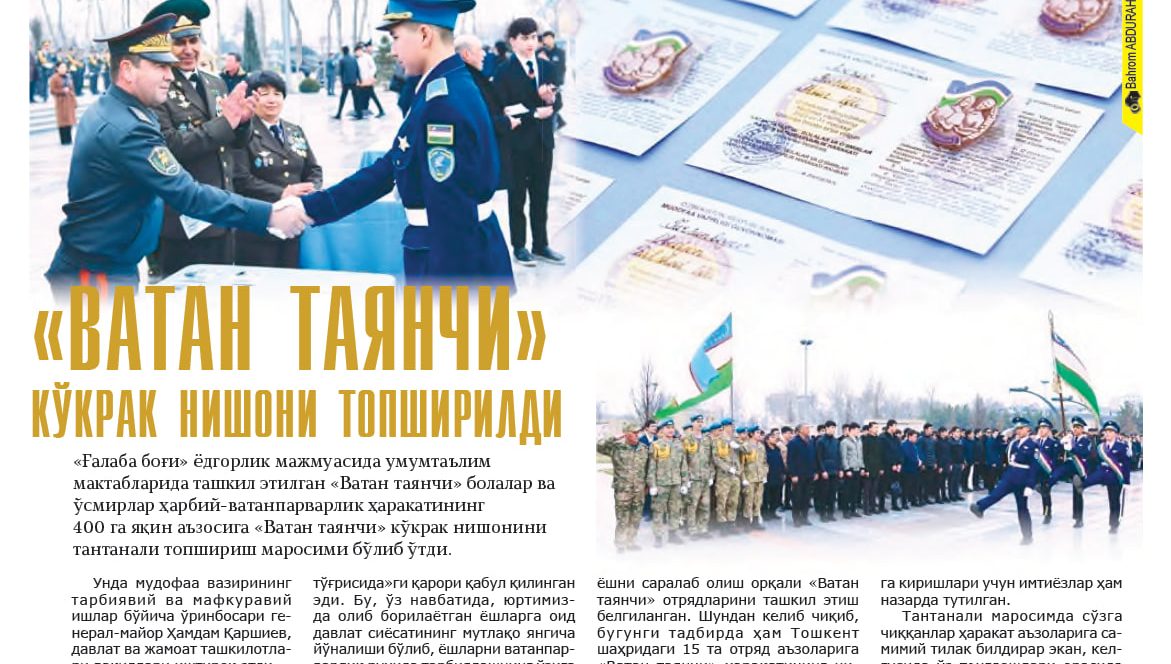 “VATAN TAYANCHI” KO‘KRAK NISHONI TOPSHIRILDI