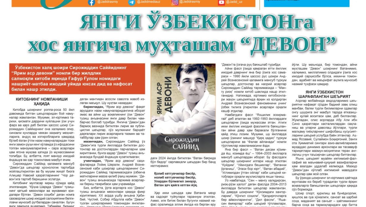 YANGI O‘ZBEKISTONGA XOS  YANGICHA MUHTASHAM «DEVON»