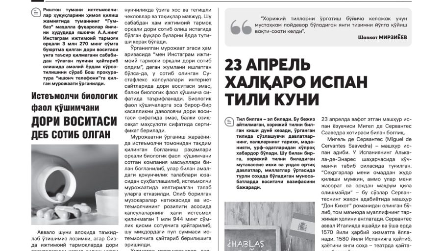 23 APREL XALQARO ISPAN TILI KUNI