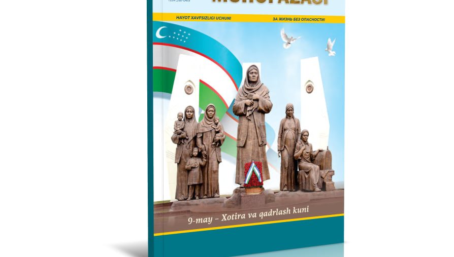 Milliy markaz faoliyati – «Fuqaro muhofazasi» jurnali e’tiborida