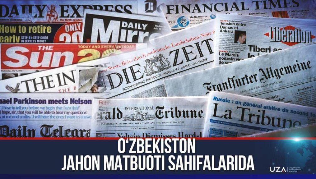 Ўзбекистон жаҳон матбуоти саҳифаларида