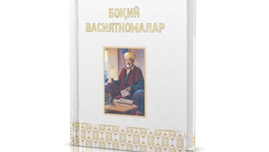 YANGI O‘ZBEKISTON NAVOIYSHUNOSLIGI: OCHIQ DARSLAR