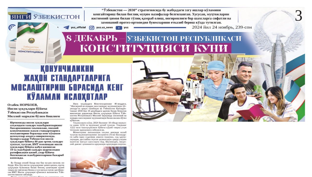 Konstitutsiya – erkin va farovon hayot garovi!