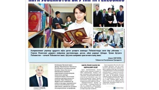 Matbuot sahifalarida: Yangi O'zbekiston va Uchinchi Renessans