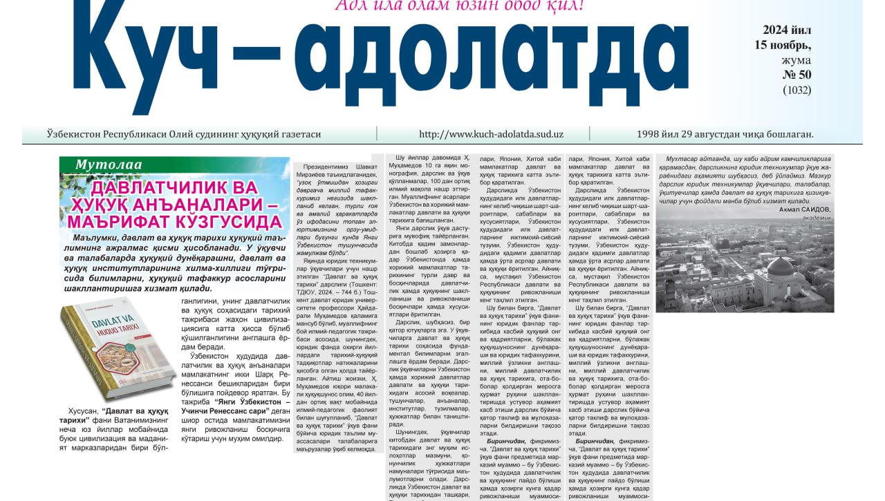 Davlatchilik va huquq an’analari – ma’rifat ko‘zgusida