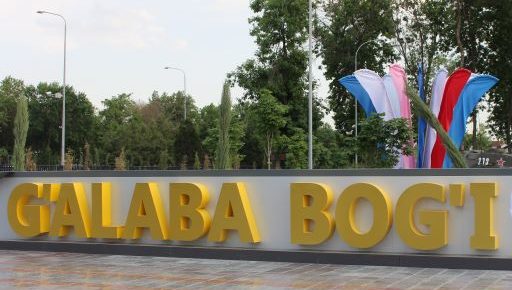 Миллий марказ жамоаси – “Шон-шараф” давлат музейида