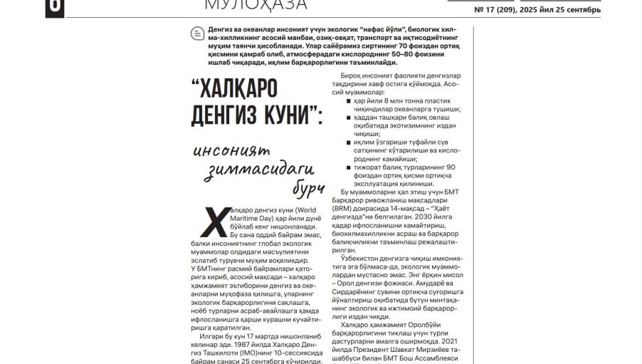 “Xalqaro dengiz kuni”: insoniyat zimmasidagi burch