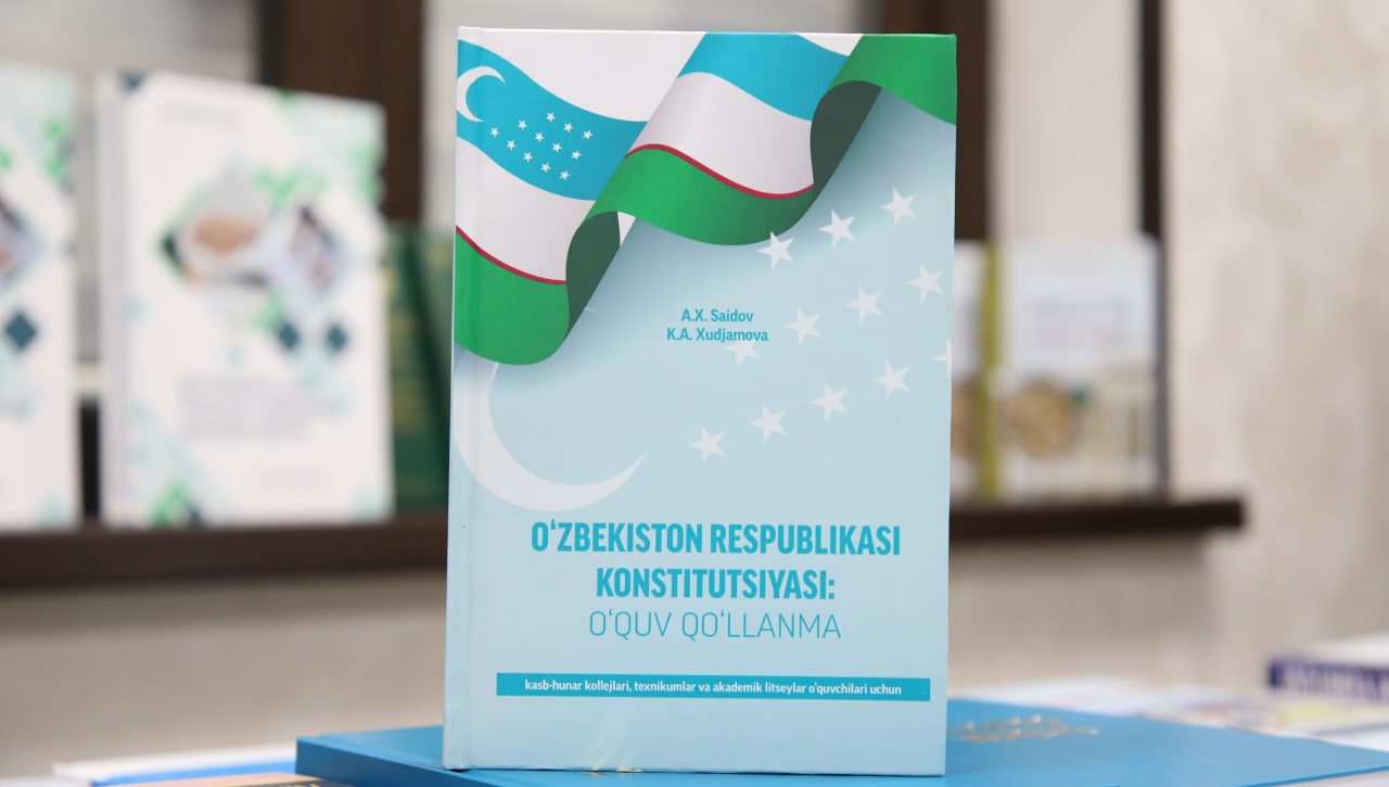 “O‘zbekiston Respublikasi Konstitutsiyasi: o‘quv qo‘llanma” kitobi taqdimoti bo‘lib o‘tdi