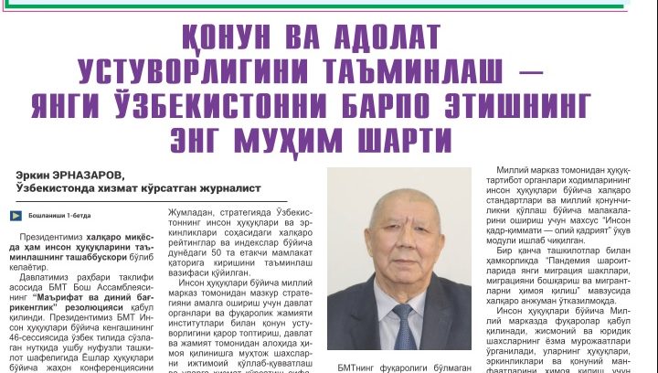 QONUN VA ADOLAT USTUVORLIGINI TA’MINLASH — YANGI O‘ZBEKISTONNI BARPO ETISHNING ENG MUHIM SHARTI