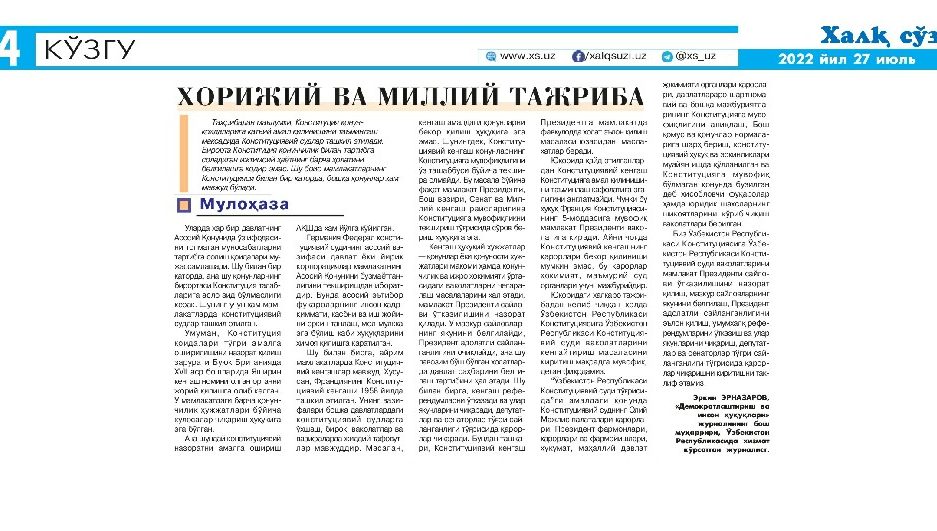 XORIJIY VA MILLIY TAJRIBA
