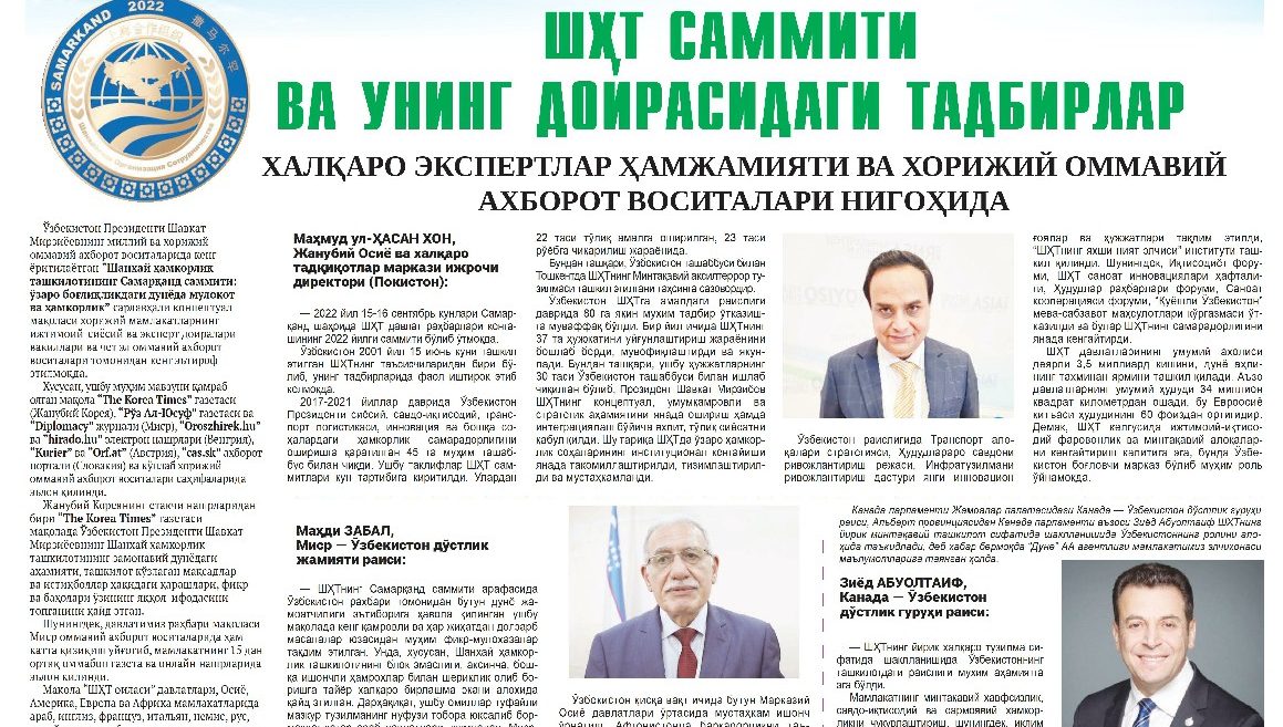 Yangi O‘zbekiston – xorijliklar e`tirofida
