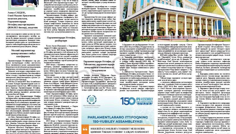 Parlamentlararo ittifoqning Toshkent  Assambleyasi: xalqaro parlament  diplomatiyasi tarixida yangi bosqich