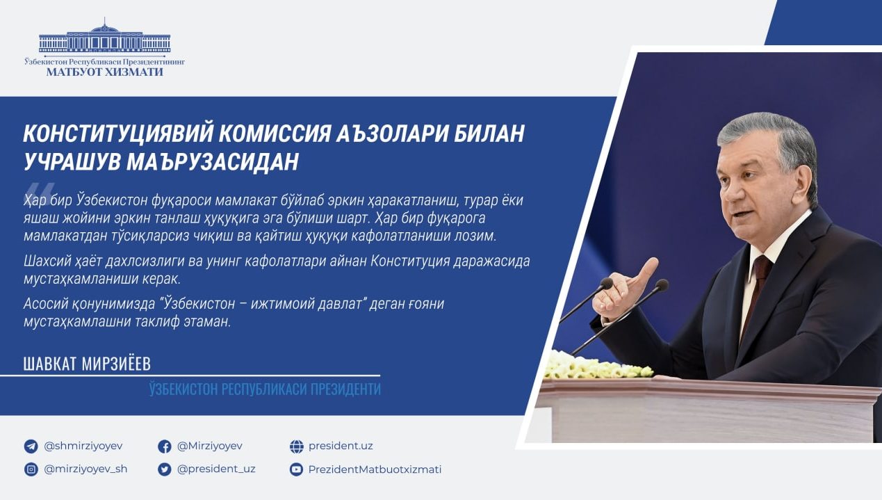 Prezident Shavkat Mirziyoevning Konstitutsiyaga o‘zgartirish kiritish va tashkiliy chora-tadbirlarni amalga oshirish yuzasidan Konstitutsiyaviy komissiya a’zolari bilan uchrashuvidan muhim iqtiboslar