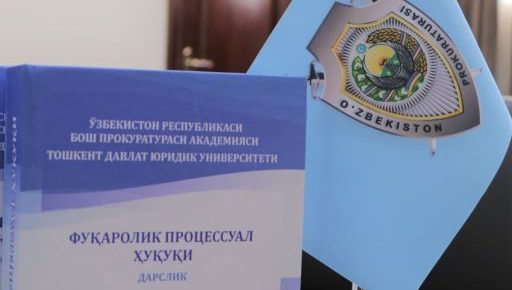 Idoralararo hamkorlik doirasida yangi avlod darsligi tayyorlandi