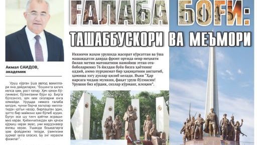 ҒАЛАБА БОҒИ: ТАШАББУСКОРИ ВА МЕЪМОРИ