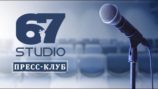 Xalqaro press-klubning “Yangi O'zbekiston demokratik o'zgarishlar, keng imkoniyatlar va amaliy ishlar mamlakatiga aylanmoqda” mavzuidagi sessiyasi