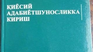 Adabiyot va kitobxonlik: jamiyatimizda ushbu sohaga e'tibor kuchaydi