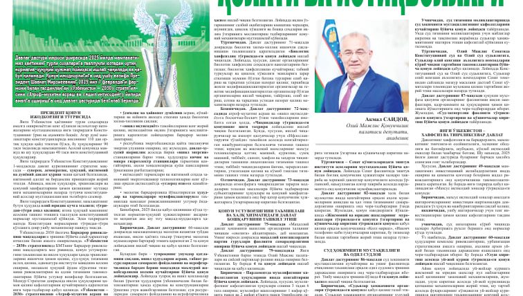 HOZIRGI ZAMON QONUN IJODKORLIGI: HOLATI VA ISTIQBOLLARI