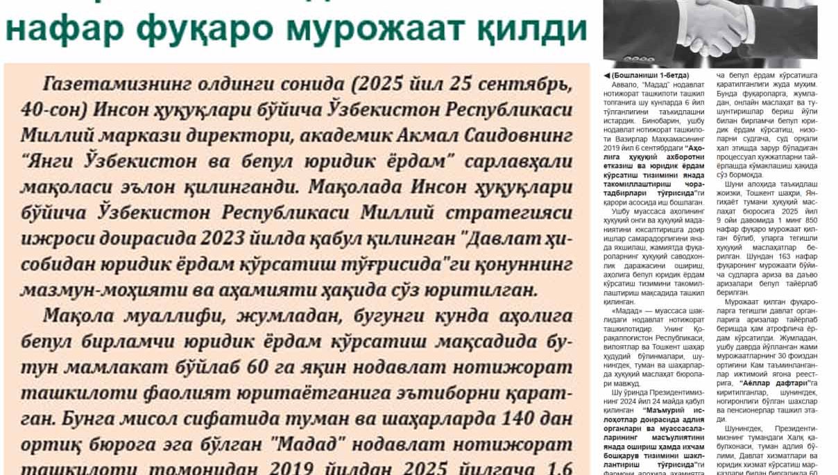 Tuman huquqiy maslahat byurosiga 9 oyda 1 ming 850 nafar fuqaro murojaat qildi