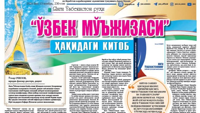 “O‘zbek mo‘jizasi” haqidagi kitob