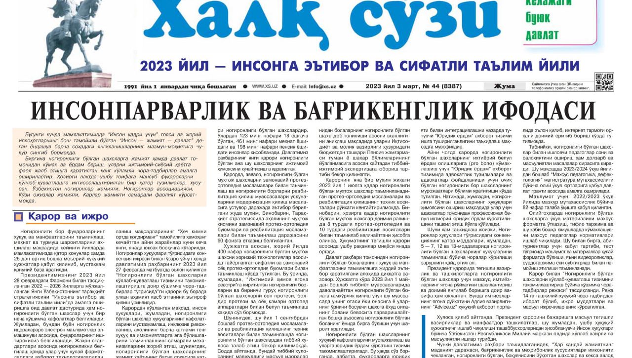 IMKONIYATI CHEKLANGAN SHAXSLARGA G‘AMXO‘RLIK Jamiyatimizga xos insonparvarlik, bag‘rikenglik va mehribonlik fazilatlari ifodasidir