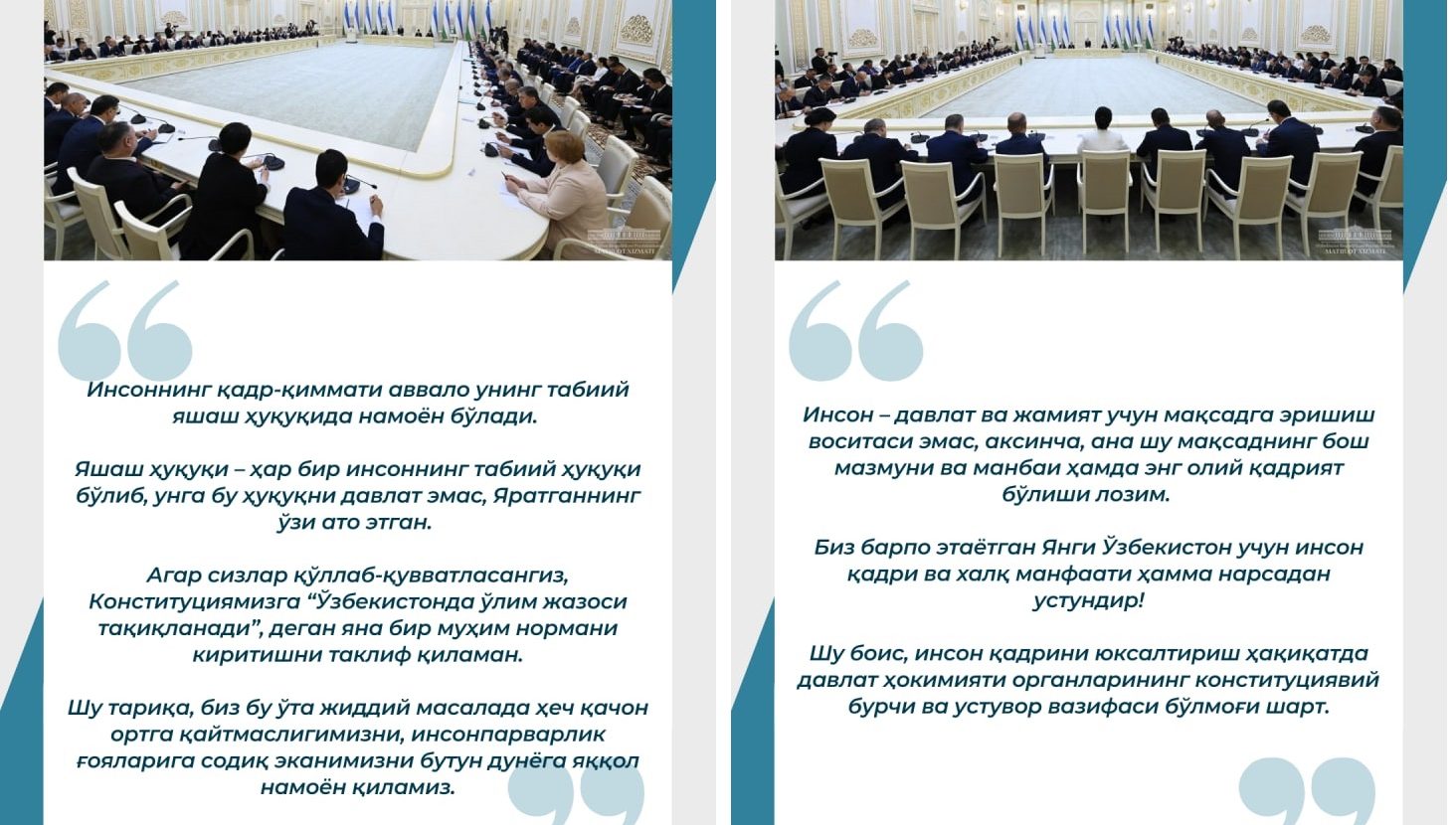 Prezident Shavkat Mirziyoevning Konstitutsiyaga o‘zgartirish kiritish va tashkiliy chora-tadbirlarni amalga oshirish yuzasidan Konstitutsiyaviy komissiya a’zolari bilan uchrashuvidan muhim iqtiboslar