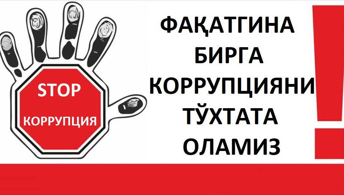 KORRUPSIYA KELAJAKKA BO‘LGAN ISHONCHGA ZARBA BERADI