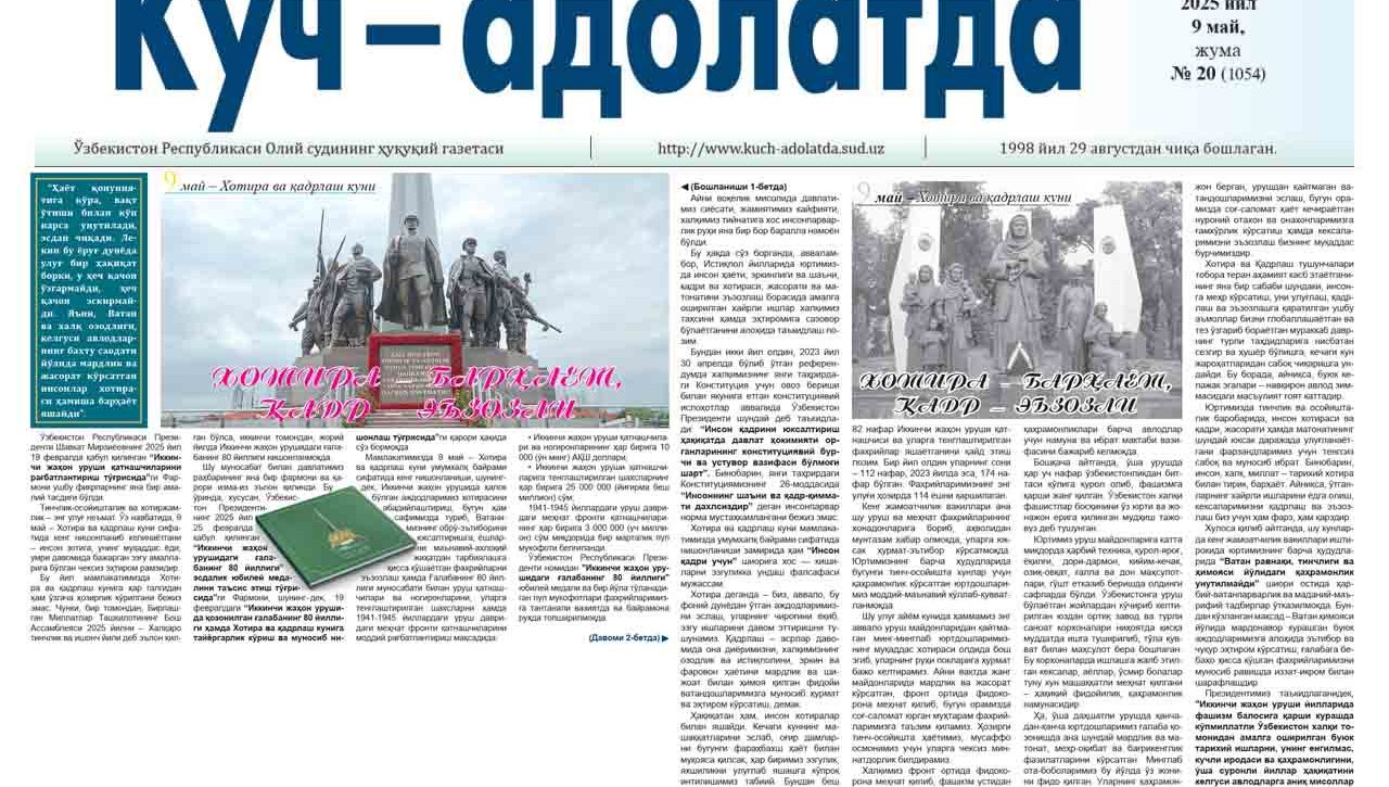 XOTIRA – BARHAYOT, QADR – E’ZOZLI
