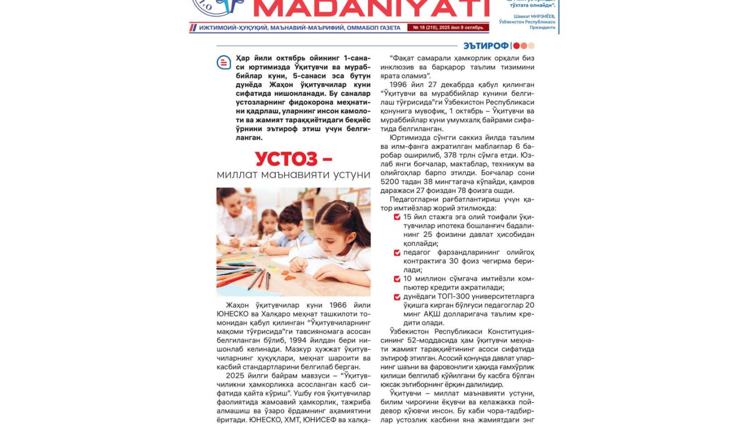 USTOZ – millat ma’naviyati ustuni
