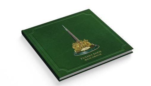 Qahramonlariga qo'yilgan ma'naviy yodgorlik...