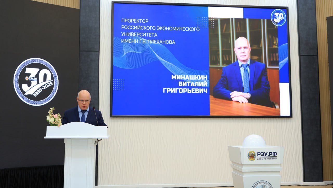 Rossiya iqtisodiyot universitetining Toshkentdagi filiali tashkil topganiga 30-yil to‘ldi