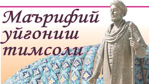 MA'RIFIY UYG'ONISH TIMSOLI