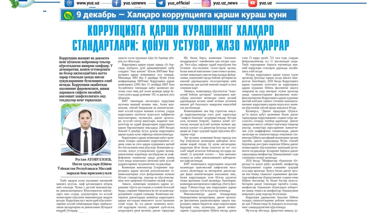 KORRUPSIYAGA QARSHI KURASHNING XALQARO STANDARTLARI: QONUN USTUVORLIGI VA JAZO MUQARRARLIGI